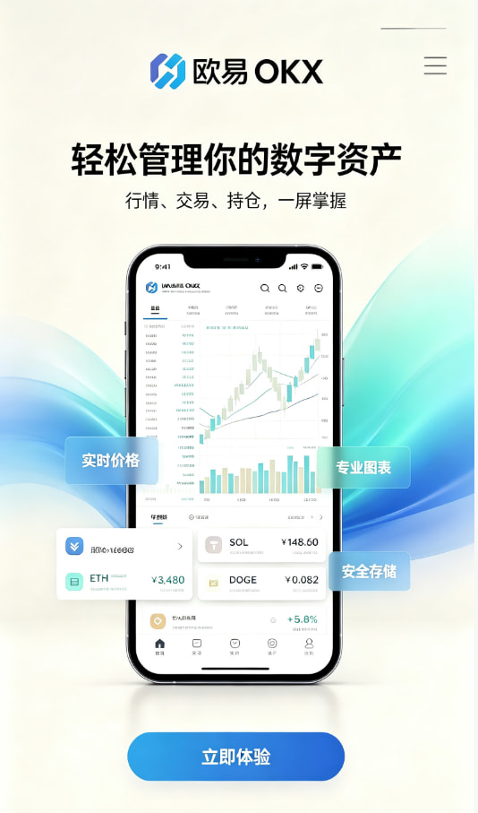 欧交易所平台app使用心得配图一